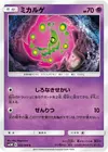Product image for Spiritomb
