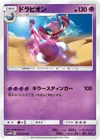 Product image for Drapion