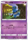 Product image for Croagunk