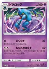Product image for Toxicroak