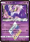 Product image for Lunala Prism Star