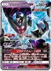 Product image for Dawn Wings Necrozma GX