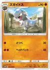 Product image for Cranidos