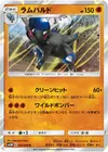 Product image for Rampardos