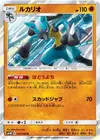 Product image for Lucario
