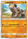Product image for Hippopotas