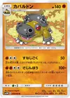 Product image for Hippowdon