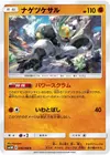 Product image for Passimian