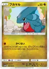 Product image for Gible