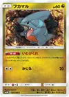 Product image for Gible