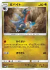 Product image for Gabite
