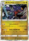Product image for Garchomp