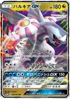 Product image for Palkia GX