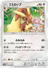 Product image for Lopunny