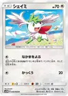 Product image for Shaymin