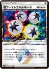Product image for Super Boost Energy