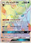 Product image for Glaceon GX