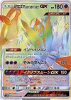 Product image for Dawn Wings Necrozma GX