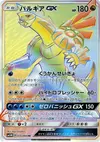Product image for Palkia GX