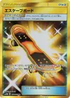 Product image for Escape Board