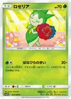 Product image for Roselia