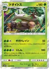 Product image for Torterra