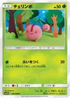Product image for Cherubi