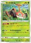 Product image for Mow Rotom