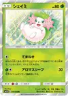 Product image for Shaymin