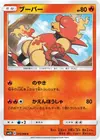 Product image for Magmar
