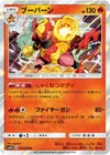 Product image for Magmortar