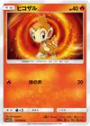 Product image for Chimchar