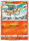 Product image for Monferno