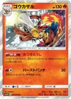 Product image for Infernape