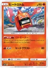 Product image for Heat Rotom
