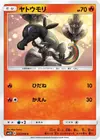 Product image for Salandit