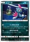 Product image for Sneasel