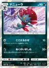 Product image for Weavile