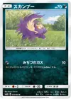 Product image for Stunky
