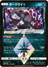 Product image for Darkrai Prism Star