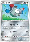 Product image for Magnemite