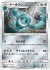 Product image for Bronzong