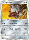 Product image for Heatran