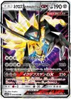 Product image for Dusk Mane Necrozma GX