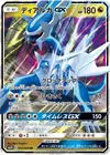 Product image for Dialga GX