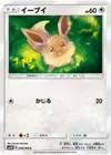 Product image for Eevee