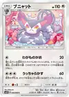 Product image for Purugly