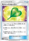 Product image for Missing Clover