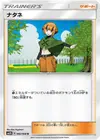 Product image for Gardenia