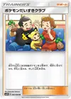 Product image for Pokemon Fan Club